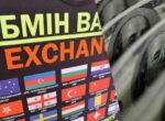 Кур доллара и евро в Украине сегодня: сколько стоит валюта сегодня