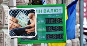 «ПриватБанк» обновил курс валют: сколько стоит доллар в понедельник
