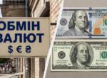 Обменники занижают курс «старых» долларов: глава НБУ объяснил, законно ли это