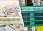 В «ПриватБанке» подорожала валюта: свежий курс доллара и евро 12 мая