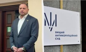 Суд арестовал Ермака с возможностью внесения залога