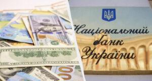 Нацбанк укрепил гривню: официальный курс валют на 29 мая