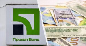 Курс валют в «ПриватБанке»: сколько стоят доллар и евро в четверг