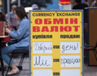 Нацбанк укрепил гривню к доллару и евро: официальный курс валют на 8 мая