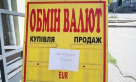 Сколько стоит доллар и евро в Украине сегодня: курс валют в обменниках 10 мая