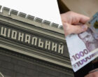 Нацбанк ослабил гривну к евро: официальный курс валют на 7 мая