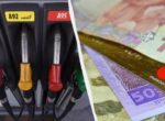 Цены на бензин вновь начали расти: сколько стоит топливо на АЗС в понедельник