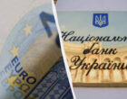Нацбанк укрепил гривню к евро: официальный курс валют на 23 июня