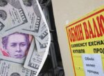 Доллар дешевеет в начале недели: курс валют в Украине 15 июня