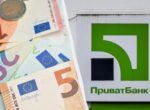 В «ПриватБанке» вырос евро: актуальный курс валют на среду