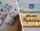 НБУ ослабил гривню в конце недели: официальный курс валют на 26 июня