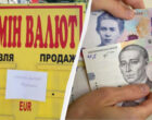 Валюта дорожает в конце недели: курс доллара и евро в Украине 26 июня