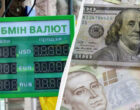 Курс валют в «ПриватБанке»: сколько стоит доллар 21 августа