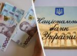 Нацбанк ослабил гривню: официальный курс валют в последний день лета