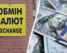 Доллар дорожает в начале недели: актуальный курс валют на 21 сентября