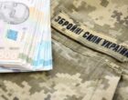 Хватит ли средств на зарплаты военным до конца года: премьер сделал важное заявление