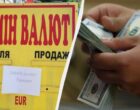 Доллар подорожал в конце недели: актуальный курс валют в Украине