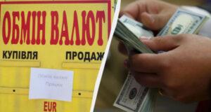 Доллар подорожал в конце недели: актуальный курс валют в Украине