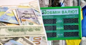 «ПриватБанк» снизил цены на доллар и евро: курс валют на 28 сентября