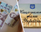 Нацбанк ослабил гривню к доллару: официальный курс валют на 25 сентября