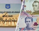 Нацбанк ослабил гривню: официальный курс валют на 22 сентября