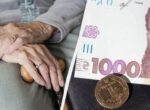 Пенсию женщин увеличат на более 1000 гривень: кому надо подать заявление