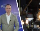 «Вынужденный шаг»: в Минэнерго объяснили, почему внезапно ухудшилась ситуация со светом