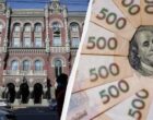 Нацбанк укрепил гривню: официальный курс валют на 9 октября