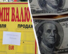 В Украине подорожал доллар: курс валют в банках и обменниках сегодня